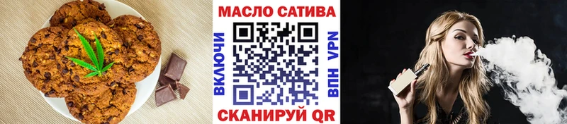 Печенье с ТГК конопля  Лиски 