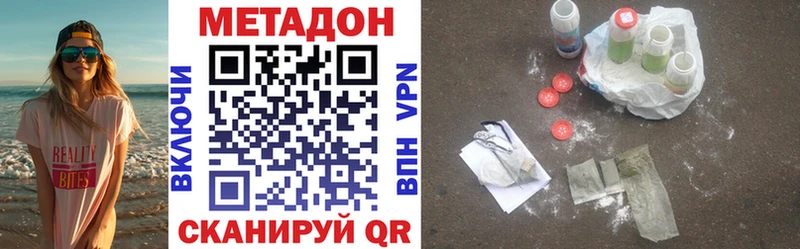 Метадон methadone  Лиски 