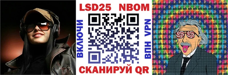 наркотики Лиски Марки N-bome 1,5мг